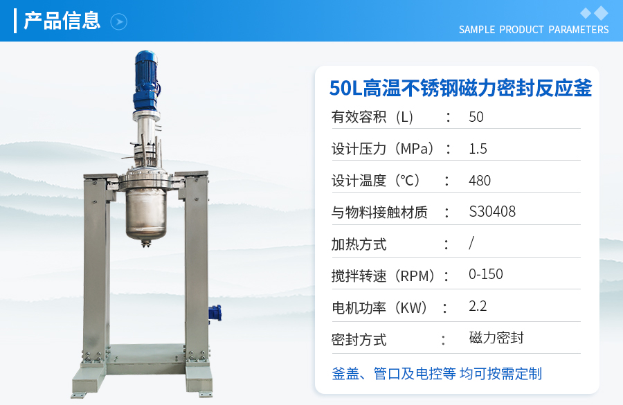 50L高溫手動(dòng)升降中試反應(yīng)釜